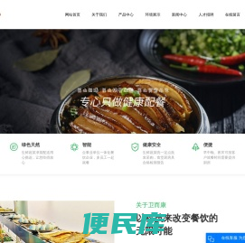 昆山食堂承包