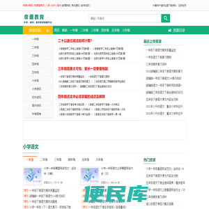 帝源教育网