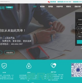 贷款