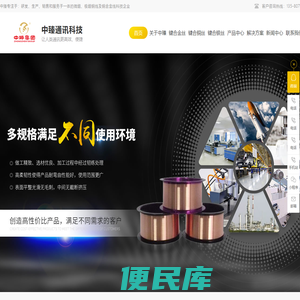 裸铜线