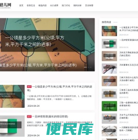 尚德儿网