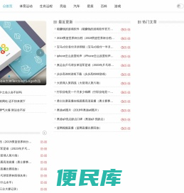 传万家（北京）科技有限公司