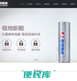 石家庄广利新能源科技有限公司