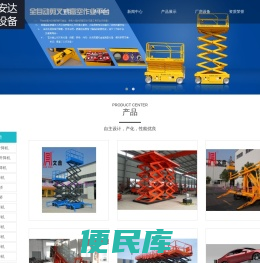天津金鼎安达机械设备销售有限公司
