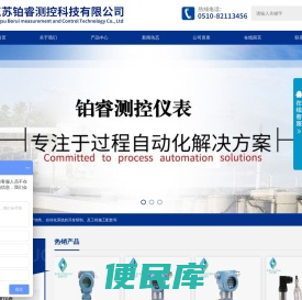 江苏铂睿测控科技有限公司