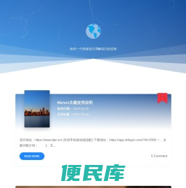 哲尔世界