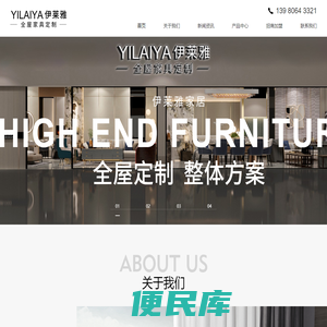 成都伊莱雅家居有限公司