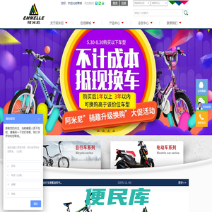 阿米尼