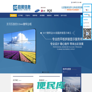 上海数晨信息科技有限公司