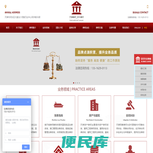 天津涉外律师