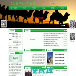 发现之旅频道《美丽中华行》栏目官方网站