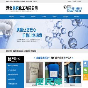 湖北高分子絮凝剂