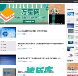 万星网