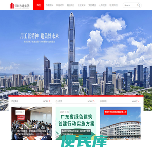 深圳市建筑工程股份有限公司