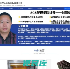 苏州亨达洋静电技术有限公司