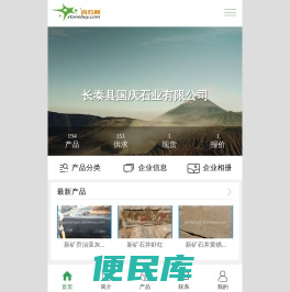 长泰县国庆石业有限公司