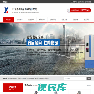 数控铣床,数控铣床价格,数控铣床厂家