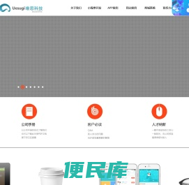 沈阳唯思科技