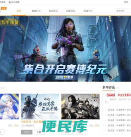 易乐玩手游平台