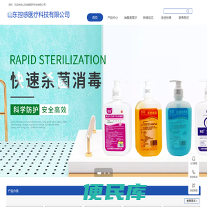酒精手消等医院常用消毒液生产厂家
