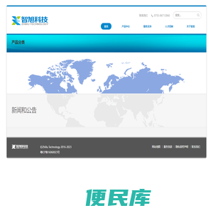 智旭科技