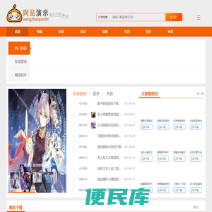 手机大型单机游戏