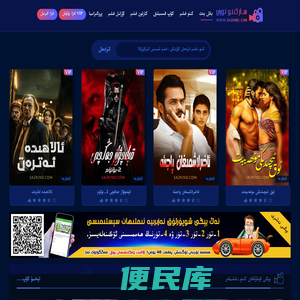 سازكىنو