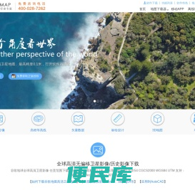 高清地图下载