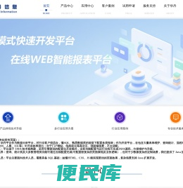 上海华丹信息