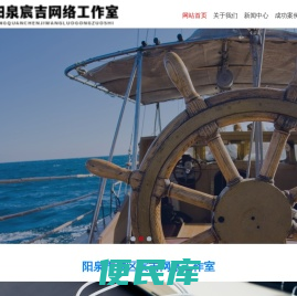 阳泉市城区宸吉网络工作室