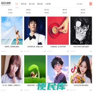 QQ头像