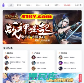 233wan游戏网