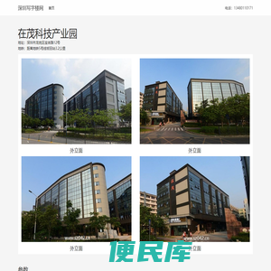 在茂科技产业园