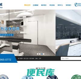 湖南酷威环境技术有限公司