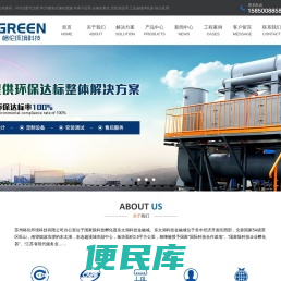 苏州格伦环境科技有限公司