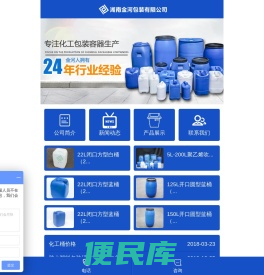 湖南金河包装有限公司