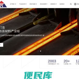 浙江万泰特钢有限公司