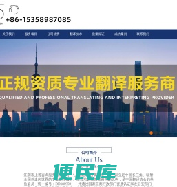 上善翻译