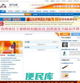 南方仪器网