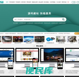 92建站网