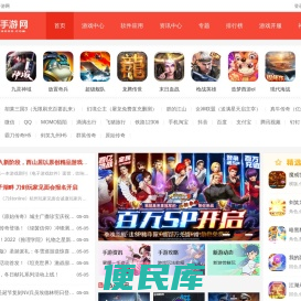 安卓手游下载