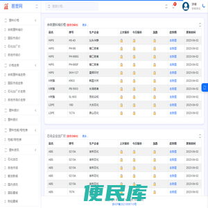 余姚塑料网