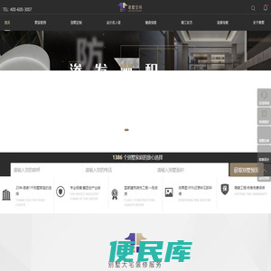 铭品别墅设计院