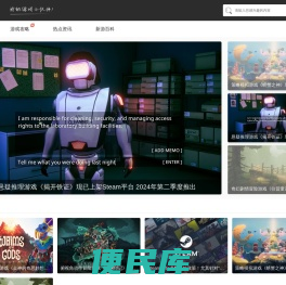 攻略社