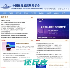 教育电子政务平台