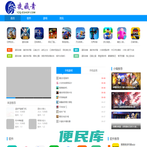 分享惊喜的手机应用游戏下载平台