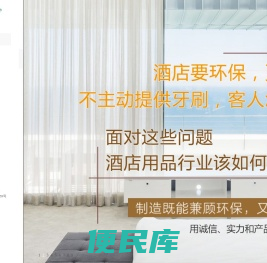 两面针（江苏）实业有限公司
