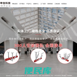 抗震支架