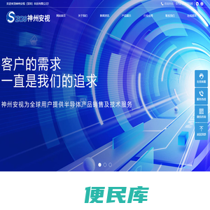 神州安视（深圳）科技有限公司