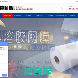 星霞制品首页